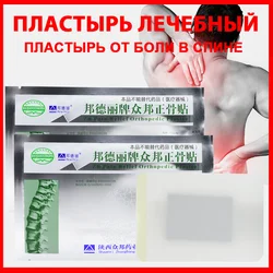 40x Joint ZB Orthopedic Plaster Back Muscle Pain Relief Sticker Treat Knee Rheumatoid Arthritis Medical Ointment Patch Original