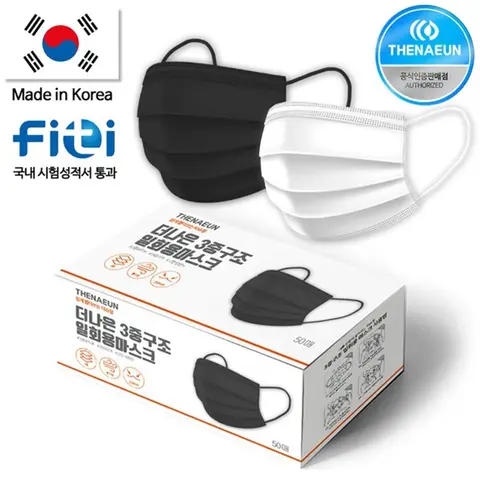 (50매+50매) 더나은 한국생산 3중구조 일회용마스크 덴탈마스크 대형 마스크