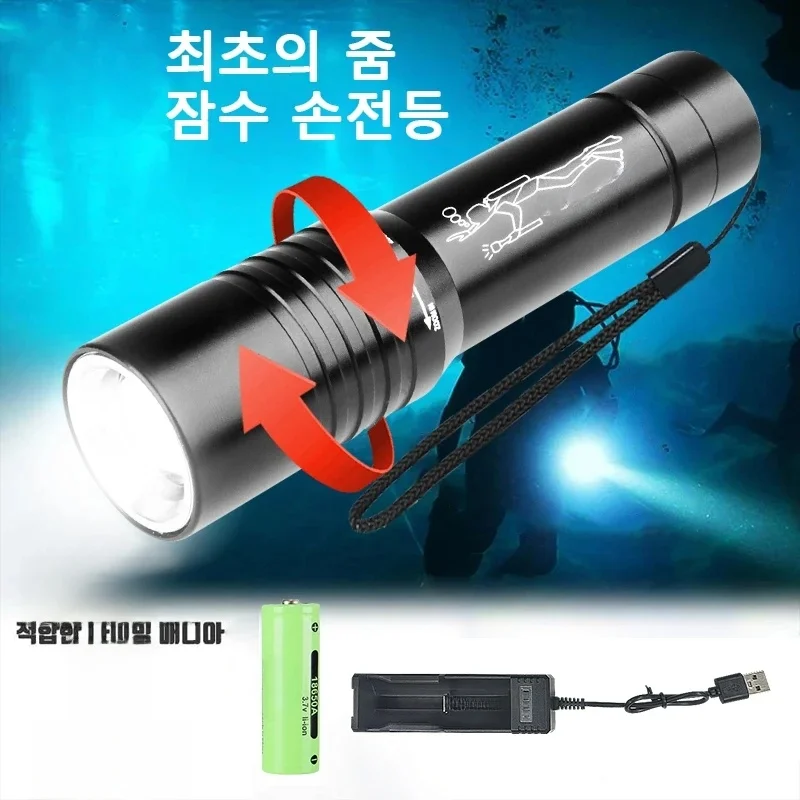 Alloy Powerful Diving LED Flashlight 2600mAh Recharge Scuba Lantern IPX8 Professional 50M Underwater Hunting Fishing Torch