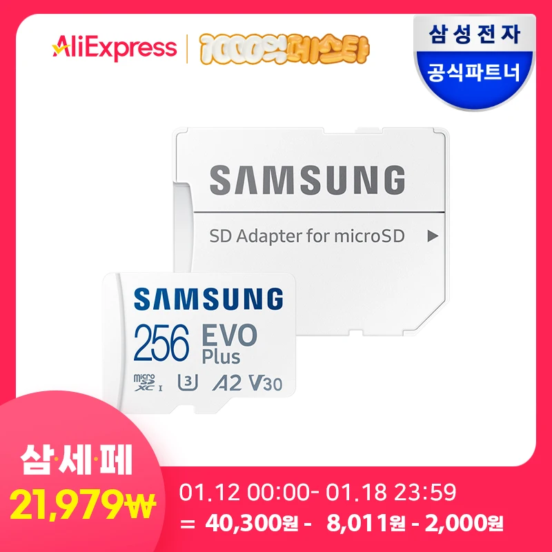 Samsung Electronics Samsung Official Certify Micro SD EVO PLUS 256GB MB-MC256SA/KR