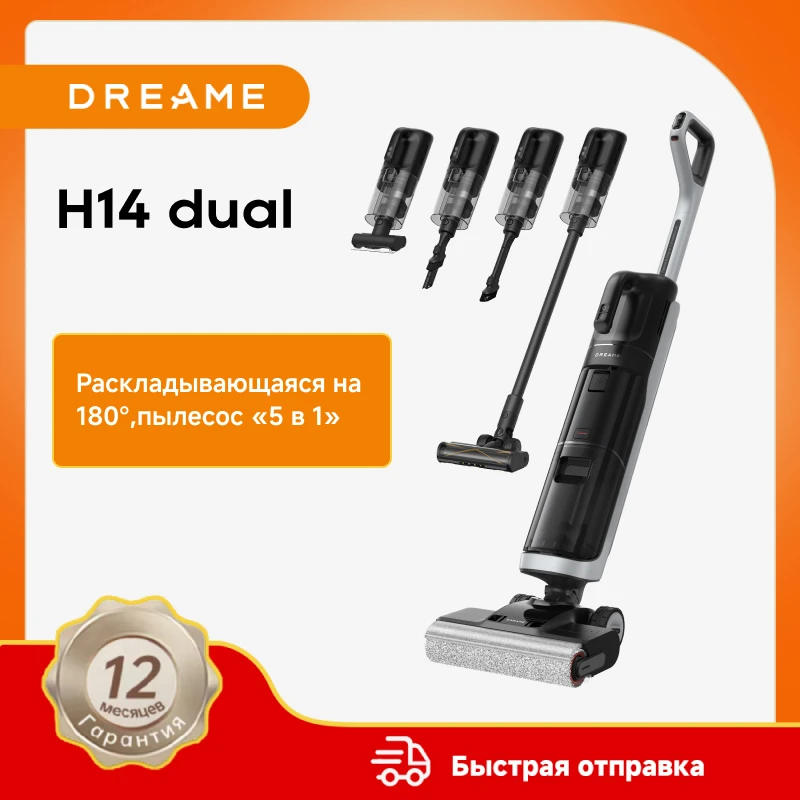 Dreame H14 180° Lie-Flat Wet & Dry Vacuum Cleaner