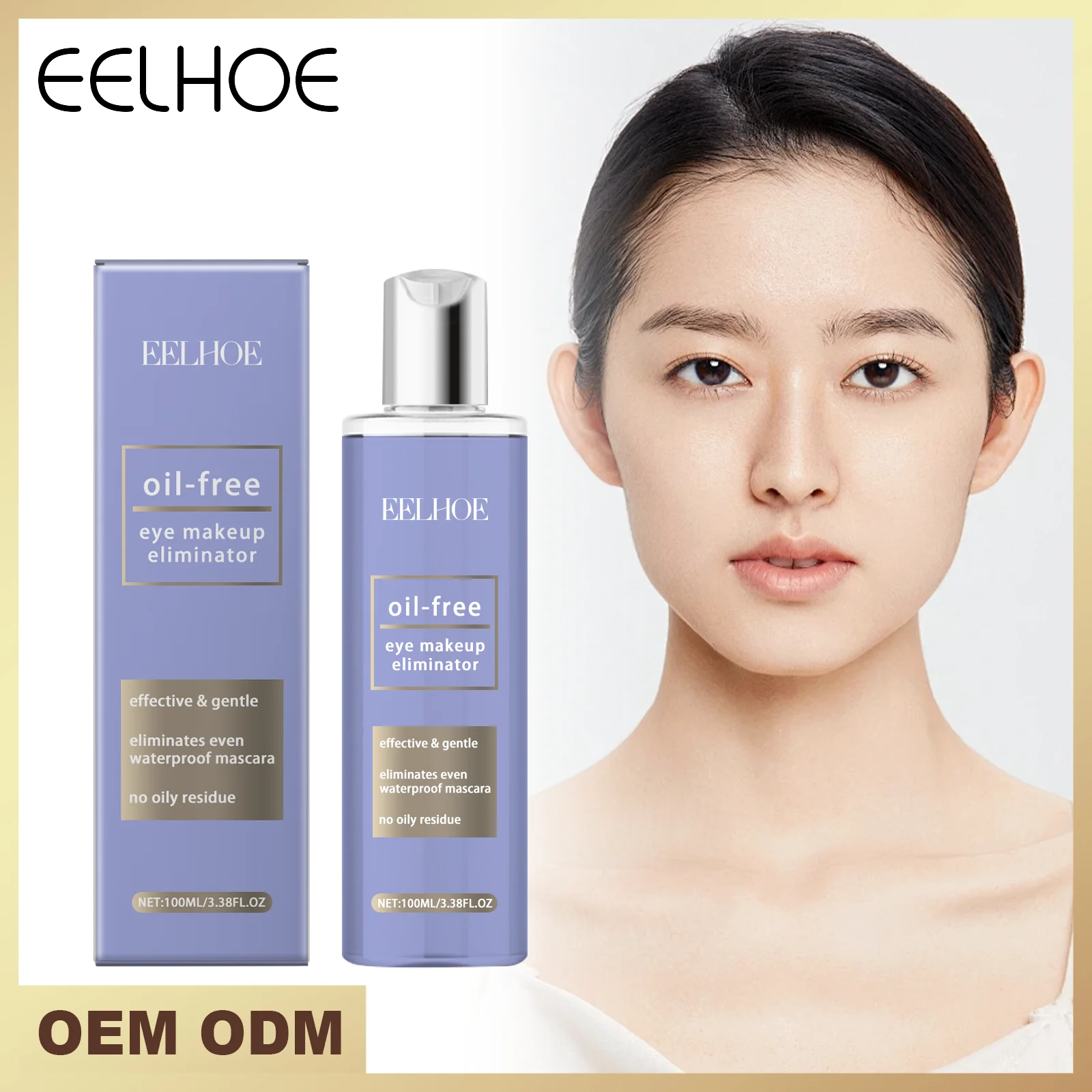 눈과 입술 메이크업 리무버, 완고한 워터프루프 아이 메이크업 제거, 산뜻한 3 in 1 클렌징 메이크업 리무버 워터