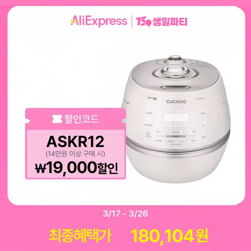 1. 쿠쿠 6인용 I..