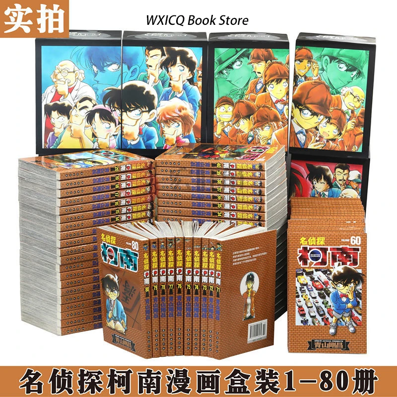 Imagem -04 - Detective Conan Conjunto Completo Chinese Manga Book Japão Comic Raciocínio Suspense Criança Crianças Adolescente Adulto História 80 Livros