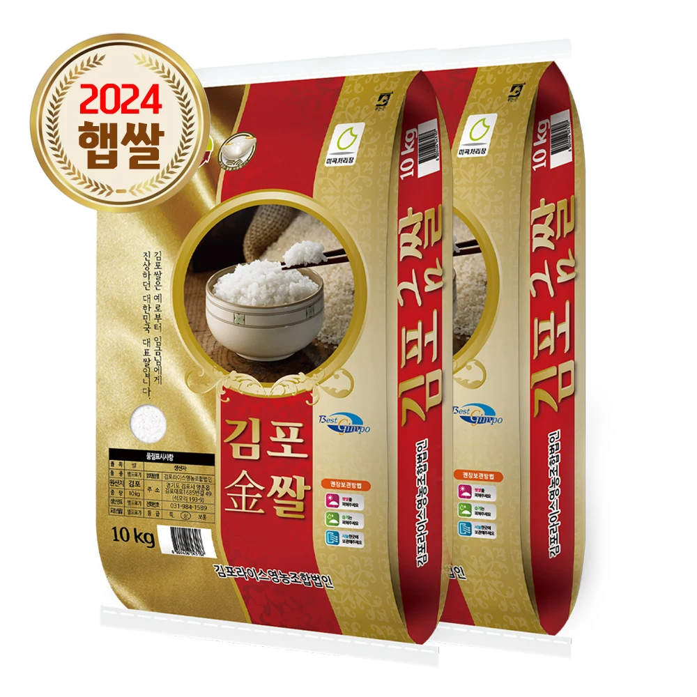 Gimpo arroz dorado 20kg (10kgx2) Arroz blanco