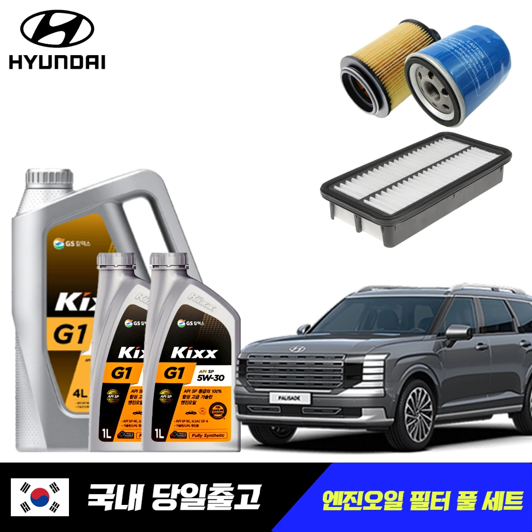 ALL-NEW Palisade 2.5 gasoline turbo synthetic engine oil set Kicks G1 air filter oil filter pure compatible