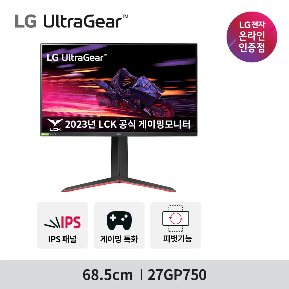 LG 27GP750 68,5cm IPS FHD 240Hz Ultra gear Gaming Monitor