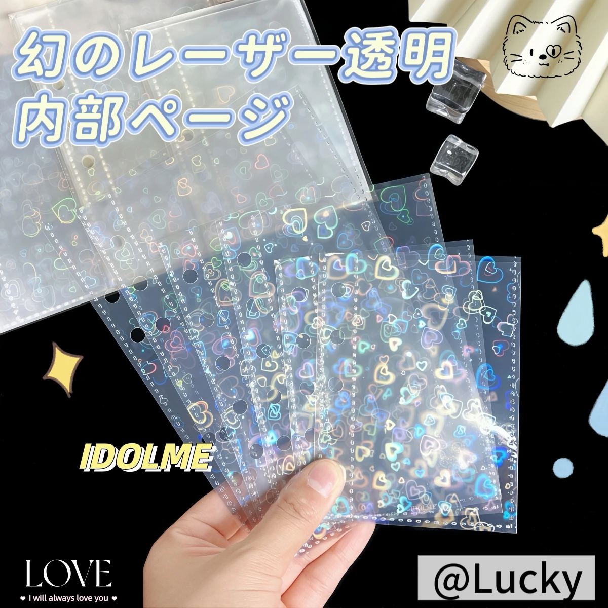 10/20/30 Sheets of A6/A7/M5 Laser Star Inner Pages, Colorful Star Transparent Refill Pages, DIY Sticker Book, Transparent Loose-Leaf Star Glitter Refill Pages, Suitable for Sticker Books, Sticker Storage, Stationery, B