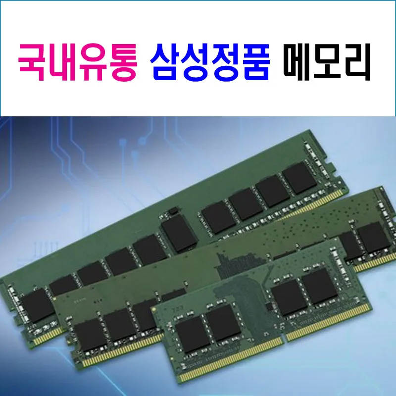 Samsung DDR4-3200 (16GB) Samsung Ram