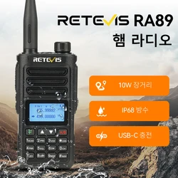 Retevis RA89 10W walkie talkie longo alcance radio de comunicação rádio amador walkie-talkie profissional UHF VHF portatil recarregável radioamador ham radio base comunicador de longa distância IP68 à prova d'água