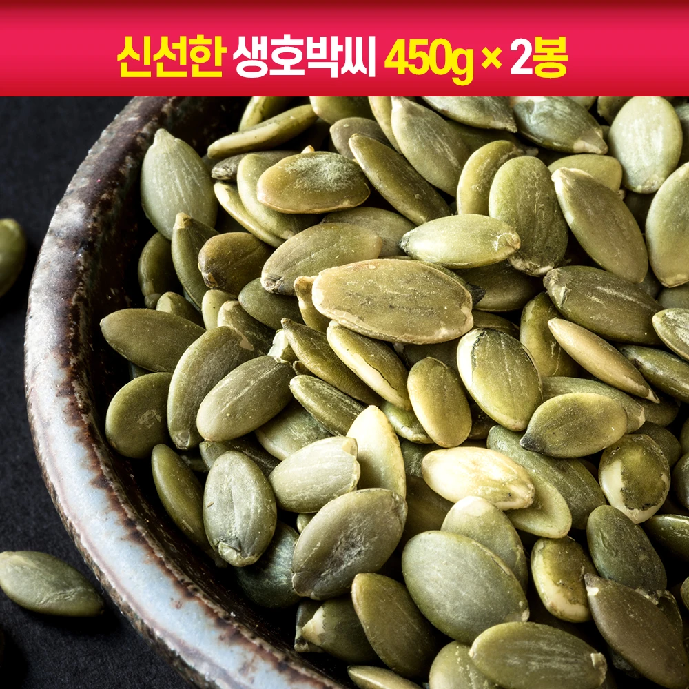 900g(450gx2 rods) fresh fresh Sun pumpkin seeds nuts from China