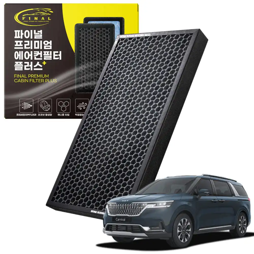 Kia Carnival all-round premium air conditioning filter PM0.3um