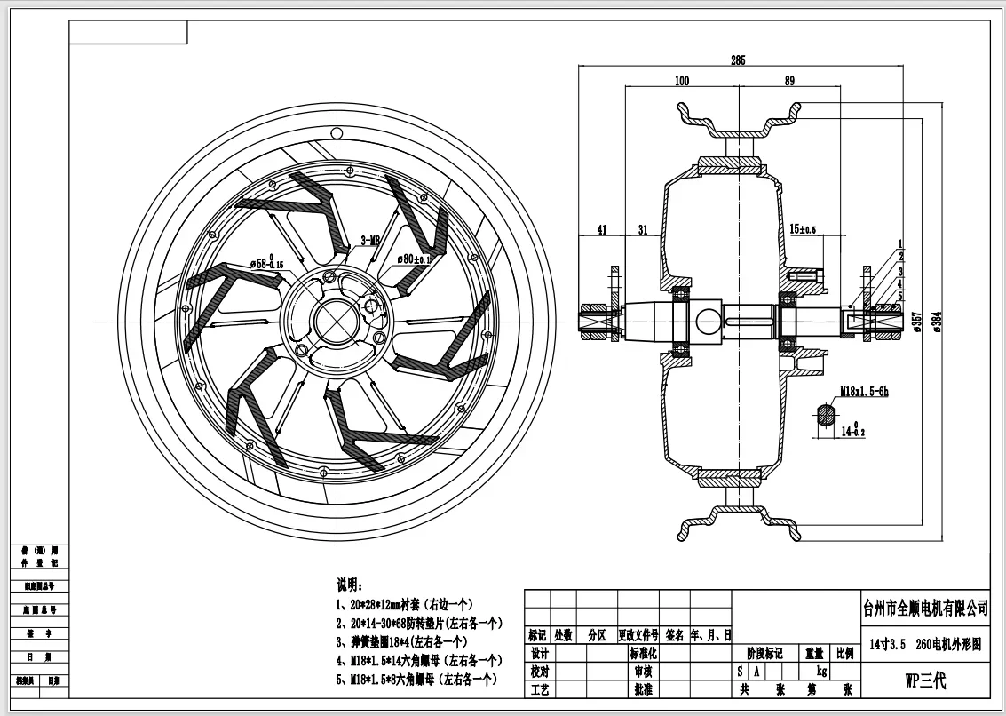 5000W 14inch Hub Motor, 48V/72V Dual Voltage Brushless, Double Shaft for E-Scooter/E-Motorcycle - QS Motor V4 High Torque - Detail 1