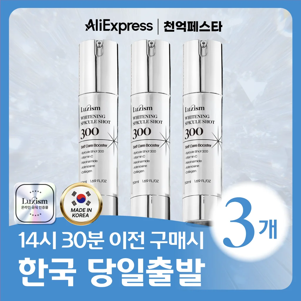 [Korean brand] Luxism Needle SpiculeShot300 50ml 3ea, Essence Ampoule Whitening Functional Cosmetics