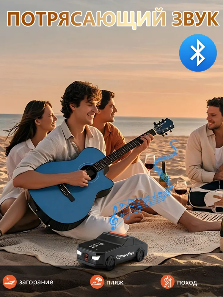 Wireless Portable Air Pump & Bluetooth Speaker for Tires