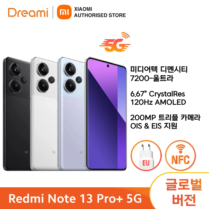 샤오미 레드미 노트 13 프로 플러스 글로벌 버전, OIS 카메라, 120Hz AMOLED, 120W 하이퍼 차지, 정품 공장 밀폐 상자, 5G - 200MP