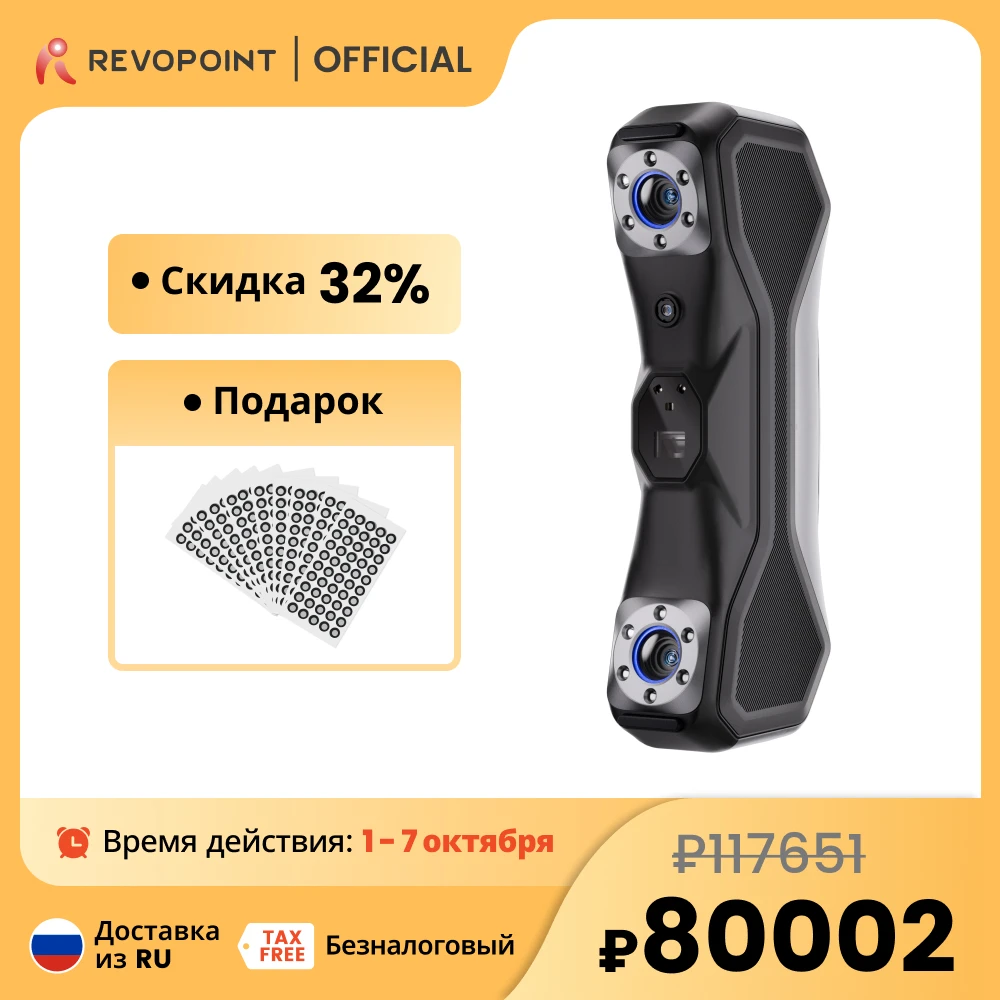 

Revopoint MetroX 3D сканер для 3D-принтера Синий многострочный лазерный сканер 0,01 мм Точный ручный сканер CAD дизайнер Контроль качества