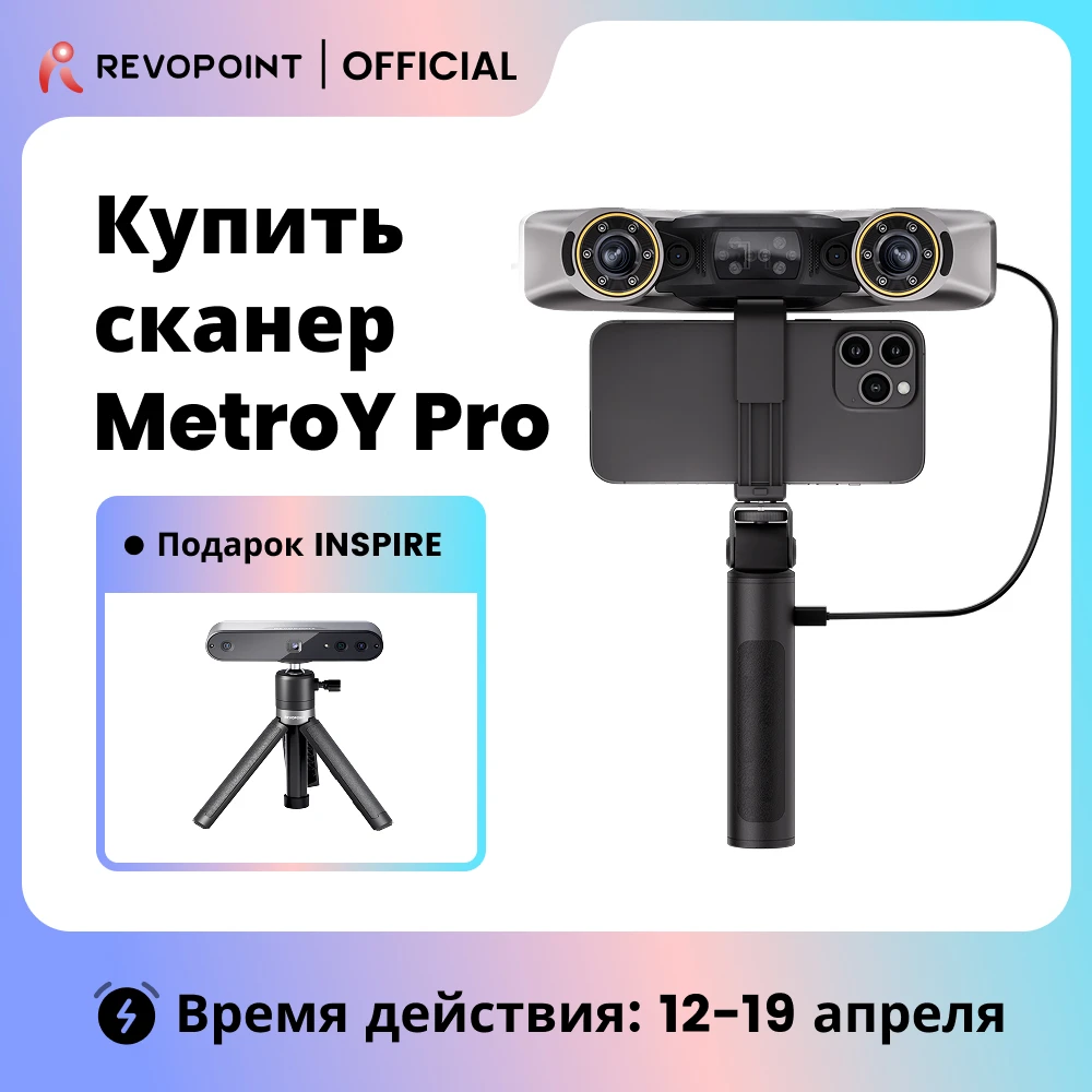 Revopoint Metroy Pr…