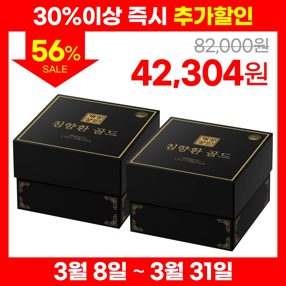 [Kaesung Merchant] agarwood pill gold 100pills x 2box + shopping bag (00402-2)