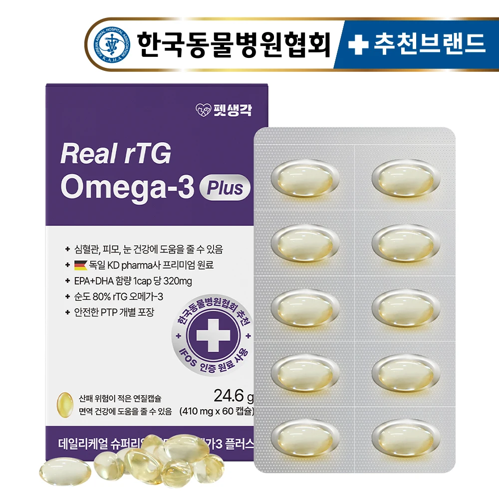 Pet Think IfOS Certiated Pup Cat Omega 3 Plus 60 Capsule 1 Box PIULUS 80% KDpharma Oil Heart joint health Blood line improvement parents Quality Management