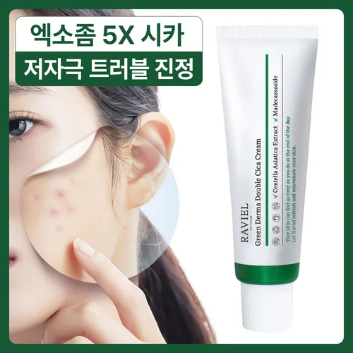 라비엘 엑소좀 5X 트러블 진정 시카크림 그린 더마 더블 시카 크림 50ml / 시카 엑소좀, 병풀추출물, 녹차 추출물 함유 진정 장벽강화 