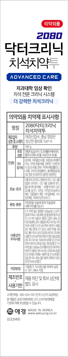 치석케어2