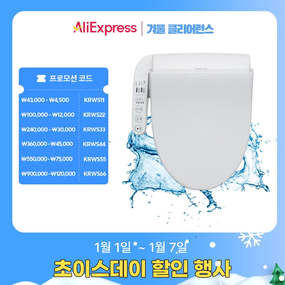 simple waterproof bidet