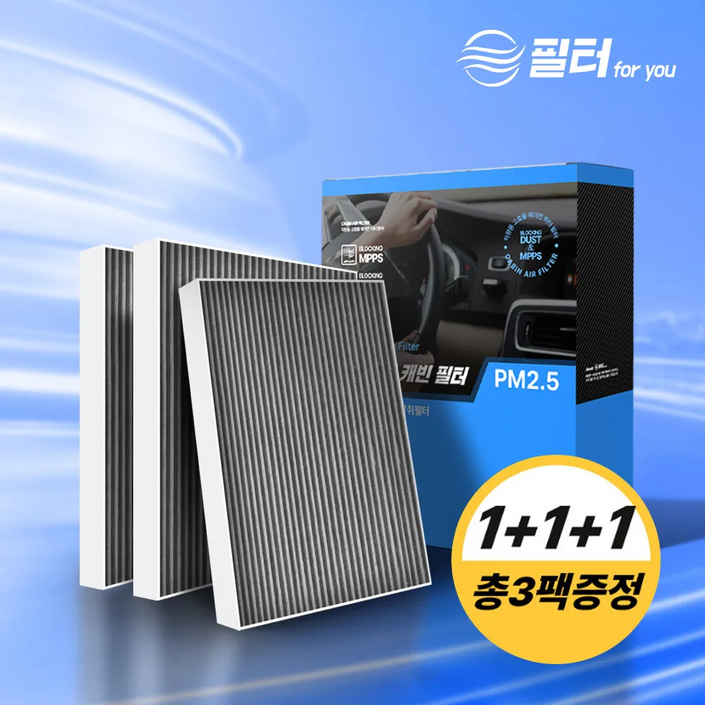 1+1+1 필터포유 스탠다드 차량용 활성탄 에어컨 필터 자동차 공기청정 CFUS001 그랜저 HG YF 쏘나타 싼타페 DM 올뉴 더뉴 카니발 K5 TF K7 VG 맥스크루즈 아슬란 