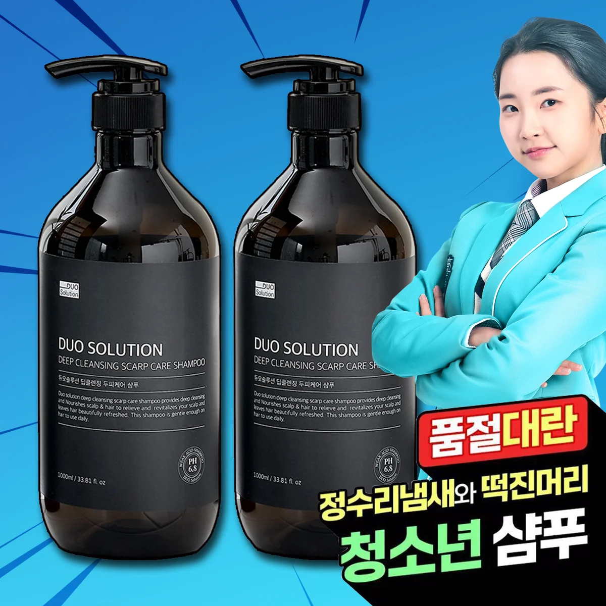 듀오솔루션 정수리냄새제거 뾰루지 지성 두피 청소년 사춘기 샴푸 1L