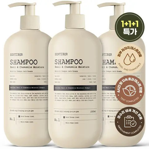 1+1+1 센티베르 바질 앤 캐모마일 대용량 샴푸 1000ml 2종향 약산성 두피 미용실 향기좋은