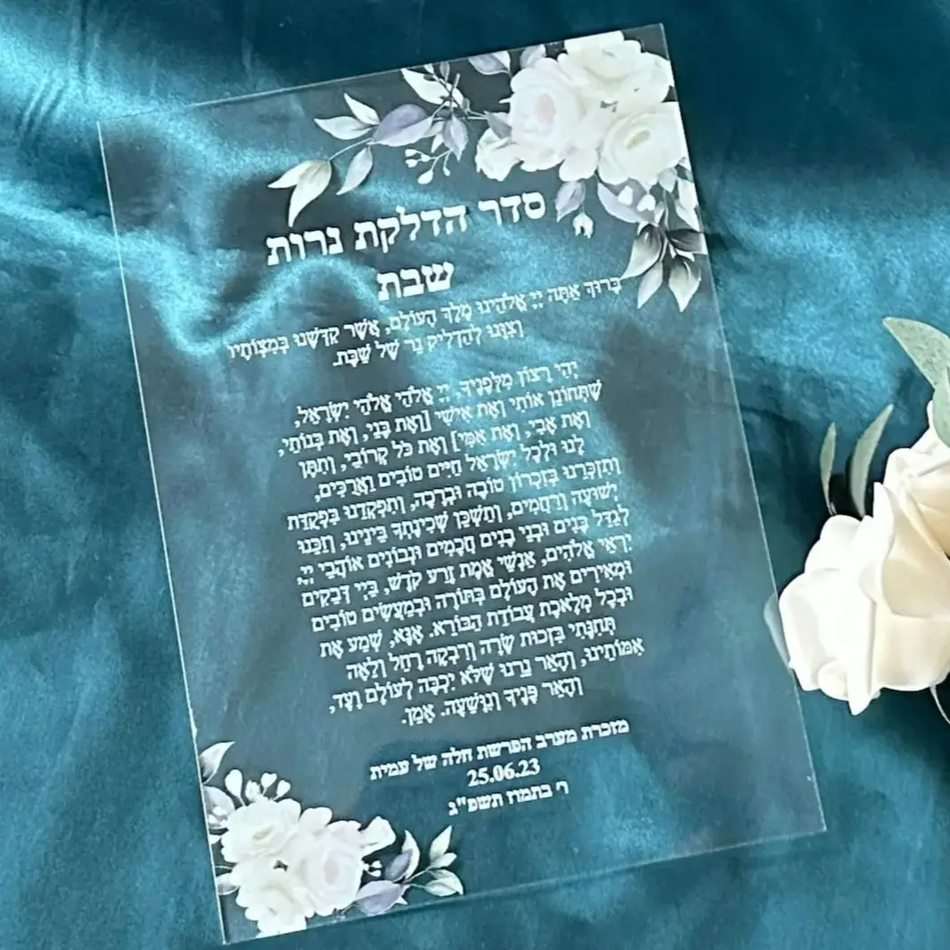 

Customized Transparent Acrylic Hebrew Invitation Card, Blessing Personalized PVC Card, 10Pcs