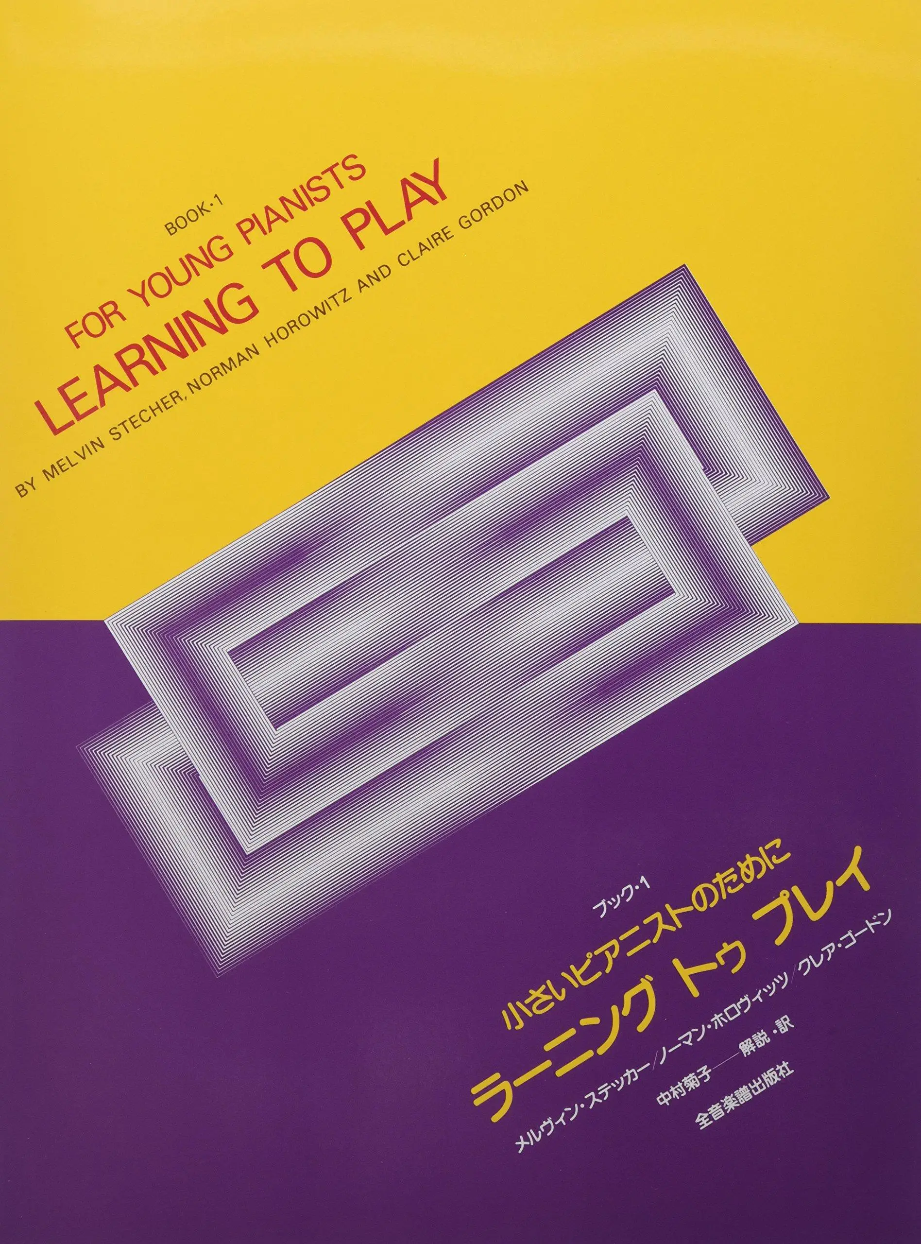 Basic Instinct 3: Exploring the Intersection of Music, Film, and Learning