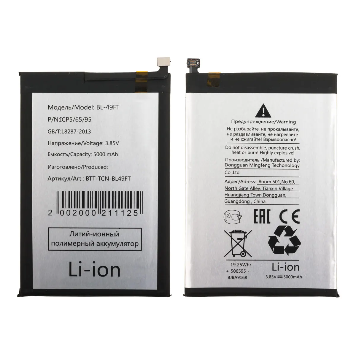 Guida completa alla batteria per Tecno Camon 8C: tutto ciò che devi sapere