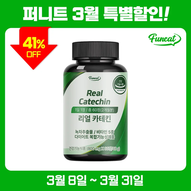 Funeat-dieta de catechina adelgazante Real, té verde, desintoxicación, IMC, grasa del vientre, 60 tabletas
