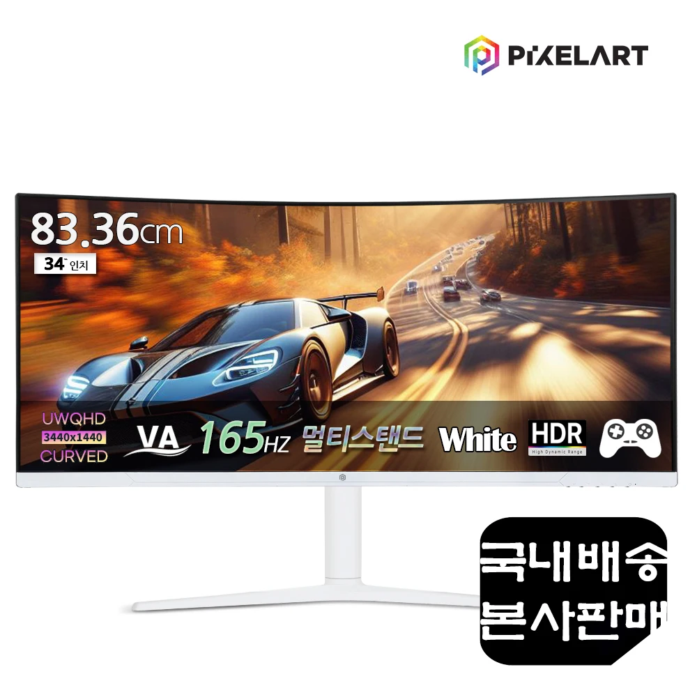 Pixel Art 34 inch office gaming monitor PAQ3416W White WQHD 165HZ