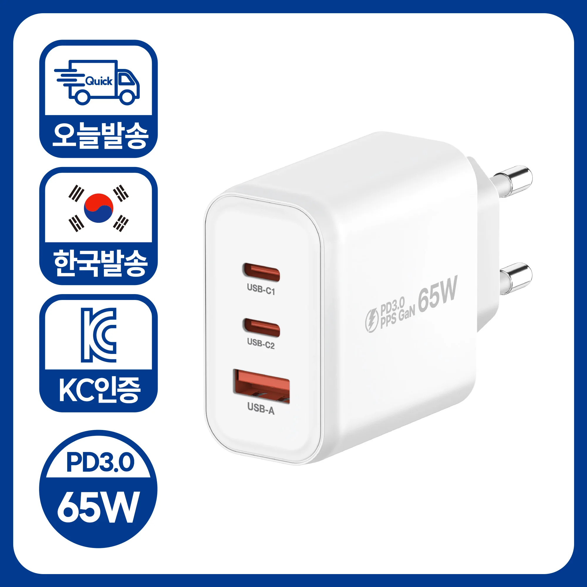 아이히트코리아 USB A C타입 3포트 태블릿 노트북 패드 휴대폰 PPS GAN 2세대 PD 65W 초고속 충전기 아이폰 17 16 15 갤럭시S26 S25 S시리즈 호환