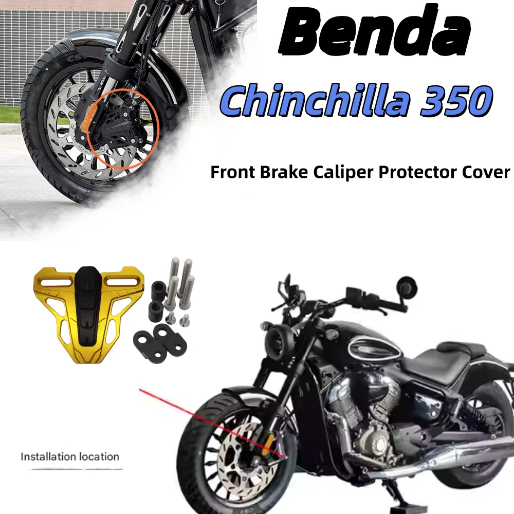 Brake pump protection cover for Benda  Chinchilla 350 aftermarket parts - Front brake caliper protection cover (Jinjila 350)