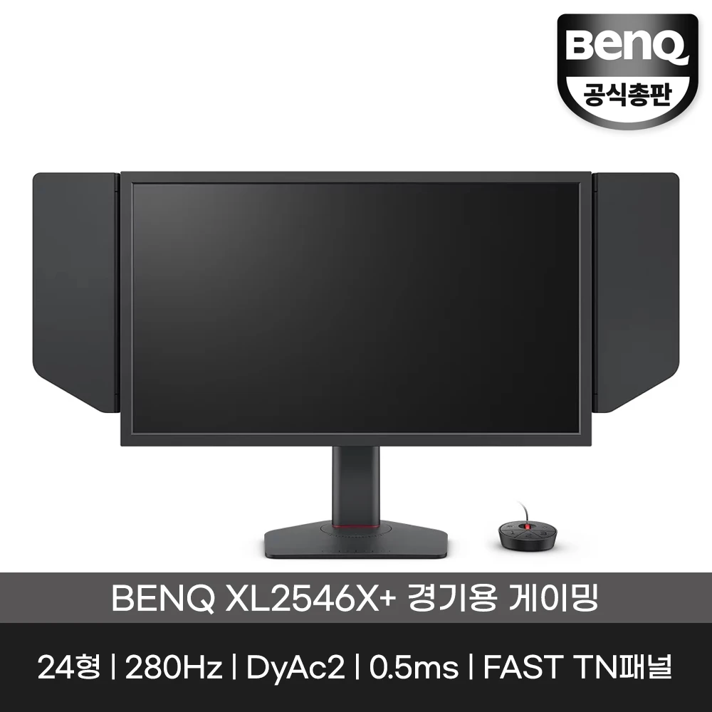 dyac2 기술을 탑재한 Benq XL2546X+ 모니터, 게이밍 성능의 새로운 기준을 제시하다