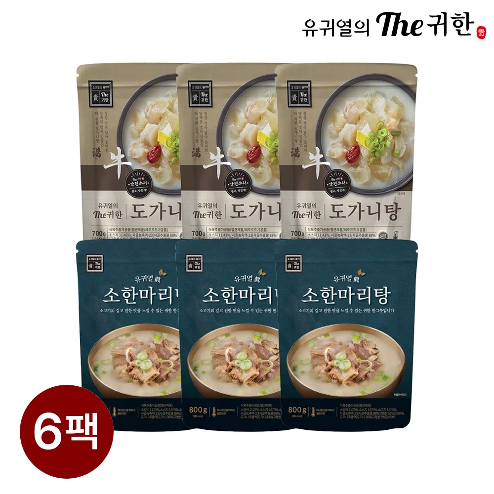 Yu Gwi-yeol The precious Kany Tang 3 Pack + small one Tang 3 Pack