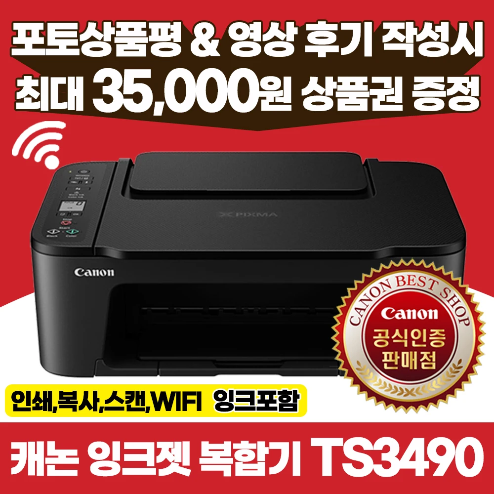 Canon genuine inkjet composite machine TS3490 printing, copying, scanning, WIFI home printer with Government 24 ink