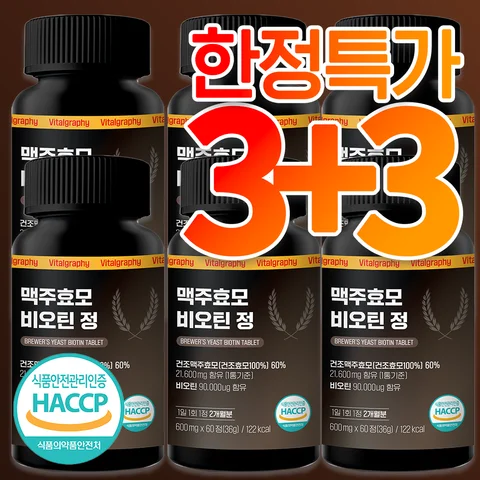 맥주효모 비오틴 건조맥주효모(건조효모100%)60% 검정콩 판토텐산칼슘 엘라스틴가수분해물