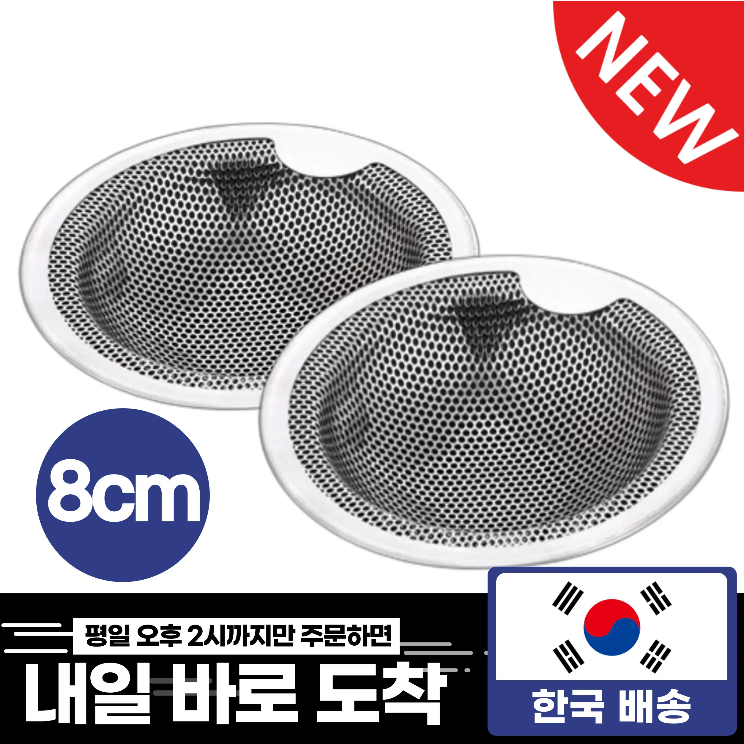 1+1 Stainless steel sink drain strainer kitchen food drain strainer drain cover sink filter 2pieces.