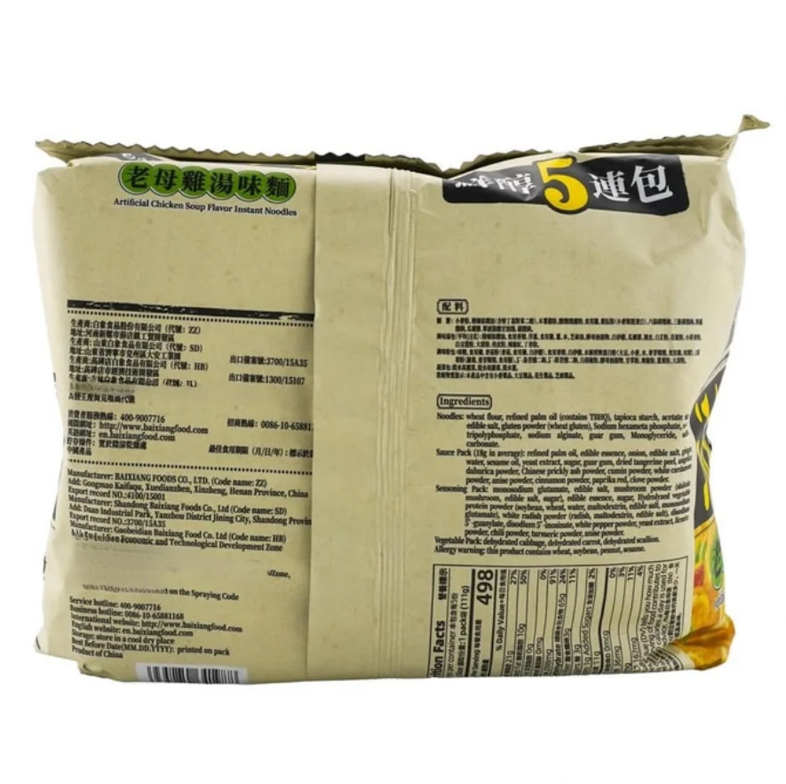 حساء الدجاج BX-Noodle ، 5 عبوات ، g x 5