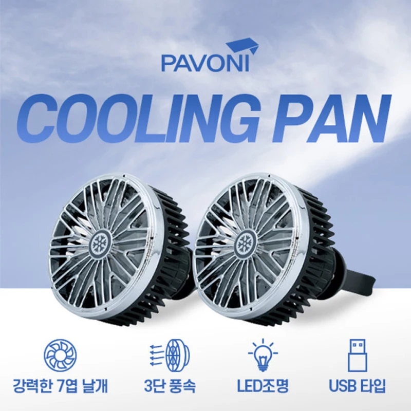 Pavoni Cooling Fan Car Fan Black 2 Circulators