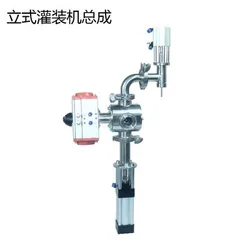 Vertical Piston Filling Machine Section Filling Valve and Rotary Shift Valve and Cylinder and Piston Barrel and Controlling Box