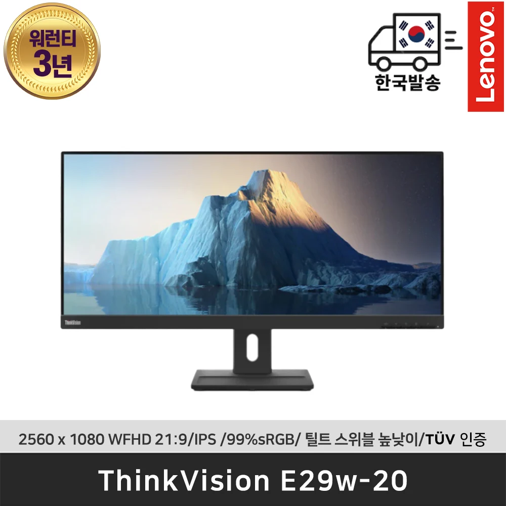 [Korean Shipping] Lenovo Thinkvision E29W-20 29 Inch Wfhd Ultra-Slim Wide Monitor Lenovo