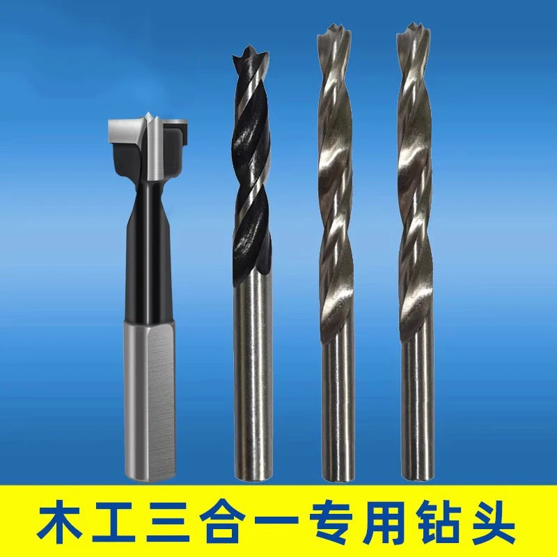 Woodworking side hole machine drill bit three-pointed drill hole opener 8mm10mm15mm three-in-one rotating head