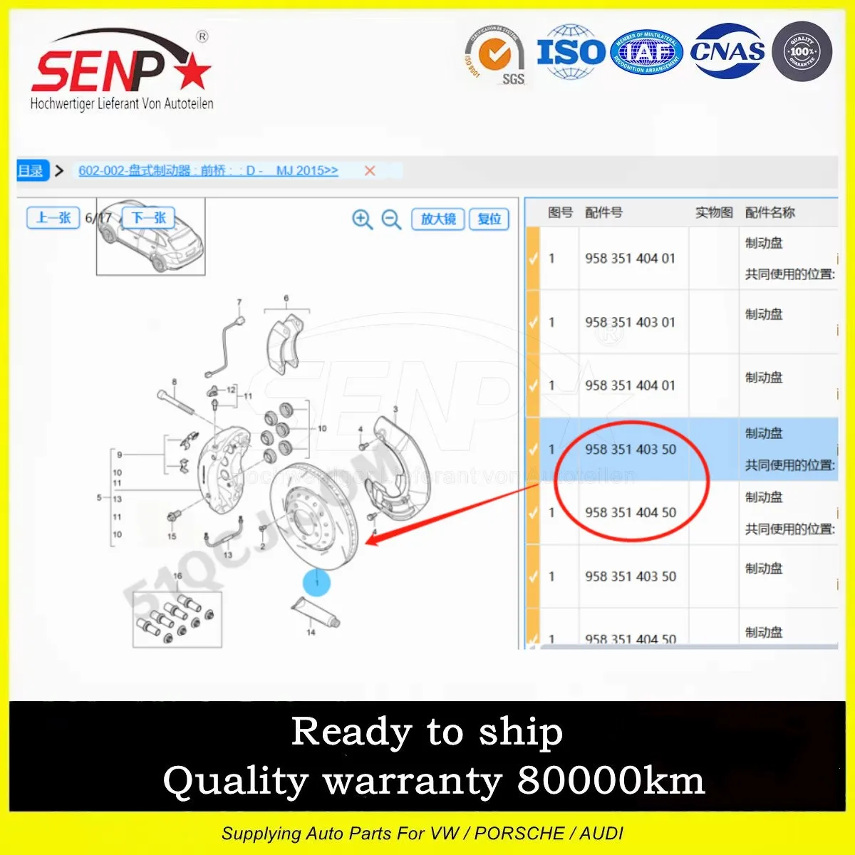 OEM 958 351 404 50 SENP High Quality Brake Parts New Product Front Brake Disc/Right 390MM For Porsche Cayenne 11-18 95835140450