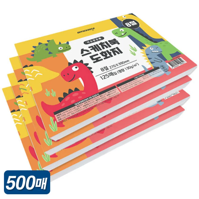 Office zone children's sketchbook paper 130g 8 verses 500 MB