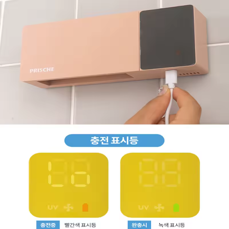 휴비딕 무선 칫솔살균기